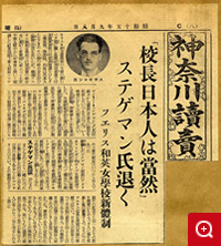 1940年9月8日「神奈川読売新聞」