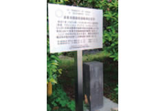 記念碑と説明板（写真1）