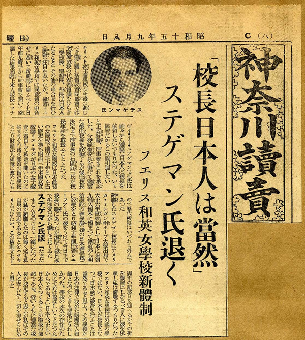 1940年9月8日「神奈川読売新聞」
