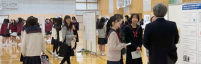 探究発表会