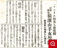 1941年3月10日「基督教新聞」