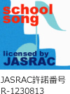 JASRAC許諾番号 R-1230813