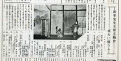 1897年7月に開催された「文学会」フェリス新聞56号（1936年3月発行）に
掲載されている文芸会の様子