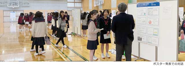 探究発表会
