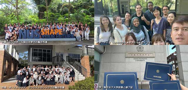 フェリスの海外研修プログラム