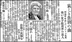 東京朝日新聞（1922年5月27日朝刊）掲載